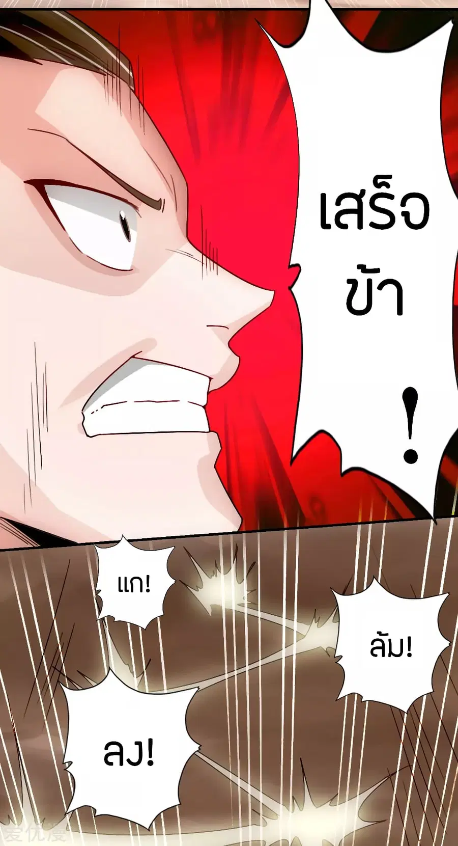 Banished Disciple’s Counterattack ราชาอมตะผู้ถูกขับไล่ ตอนที่ 129 หน้า 21