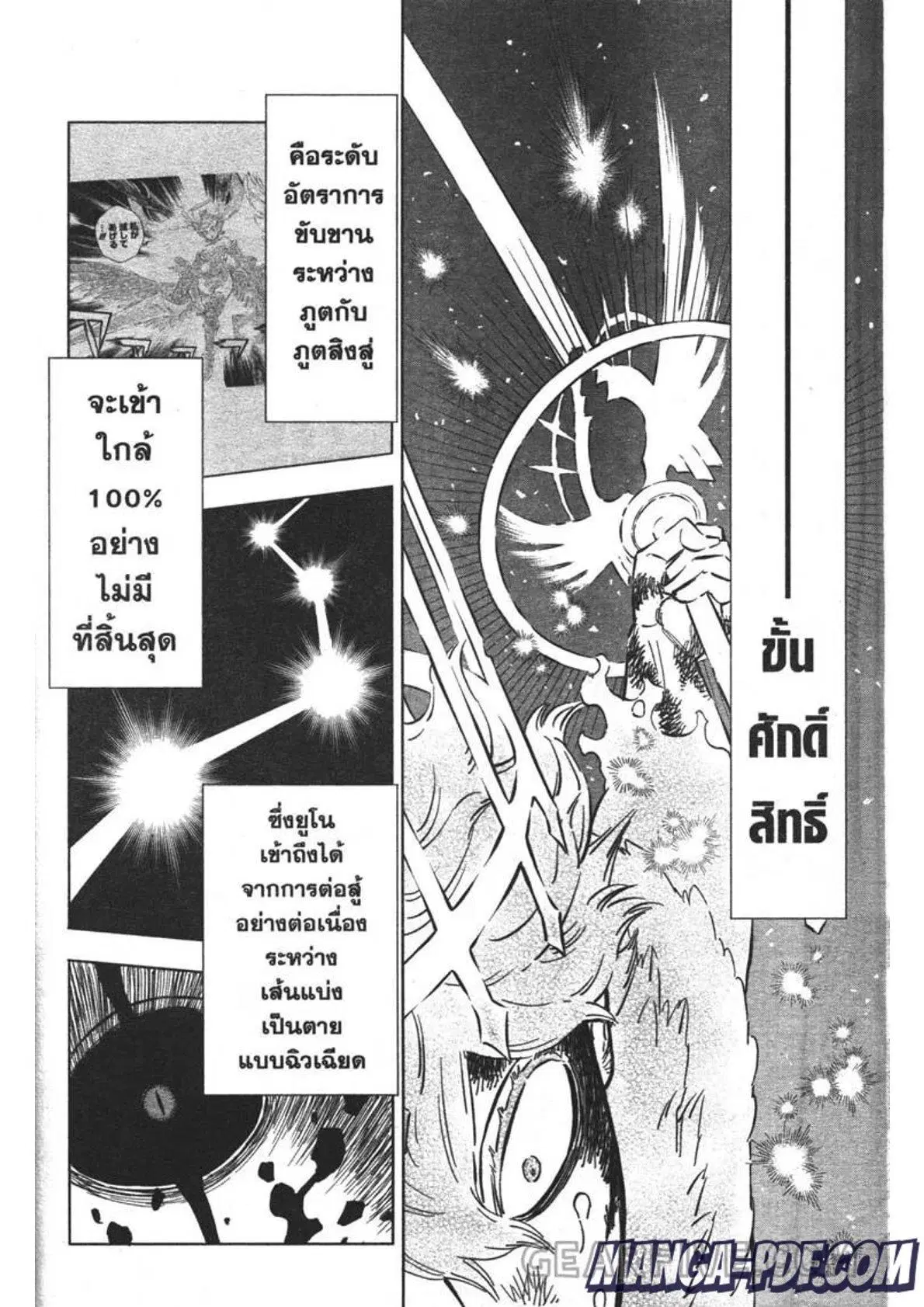 Black Clover ตอนที่ 310 หน้า 10