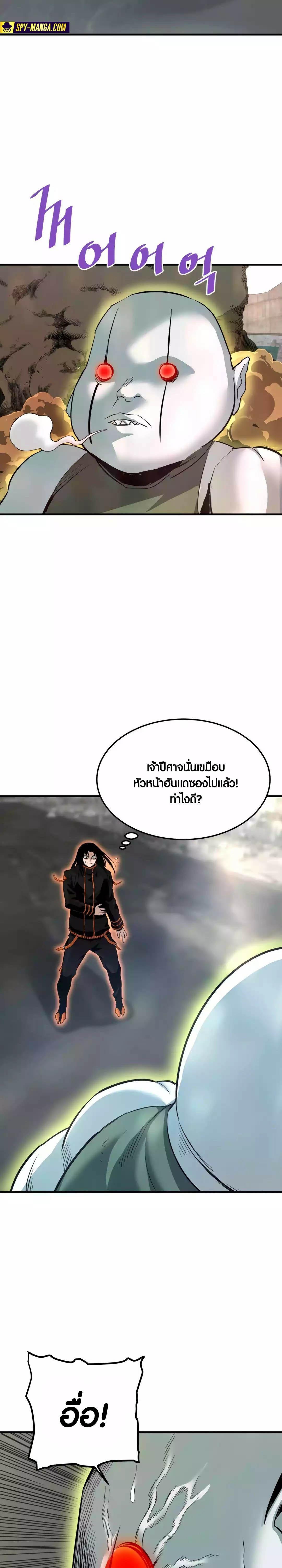 Han Dae Sung That Returned From Hell ตอนที่ 85 หน้า 32