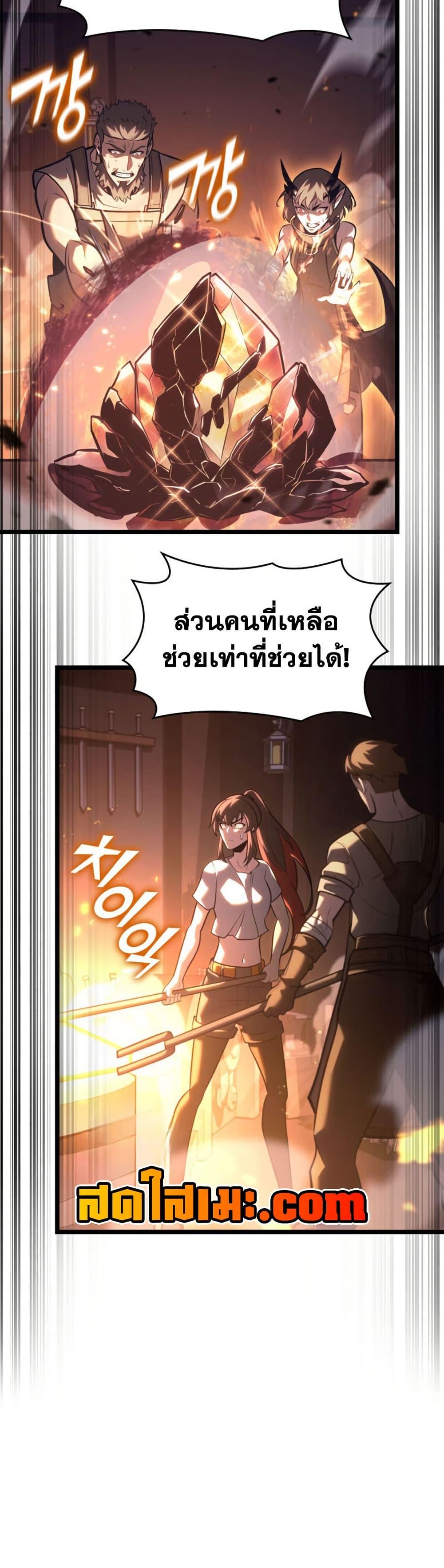 Return of the SSS-Class Ranker ตอนที่ 189 หน้า 38