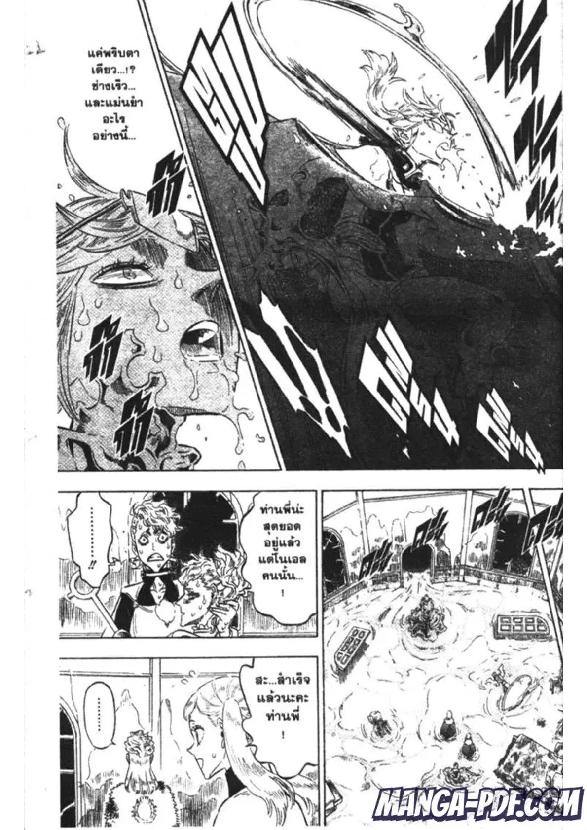 Black Clover ตอนที่ 176 หน้า 7