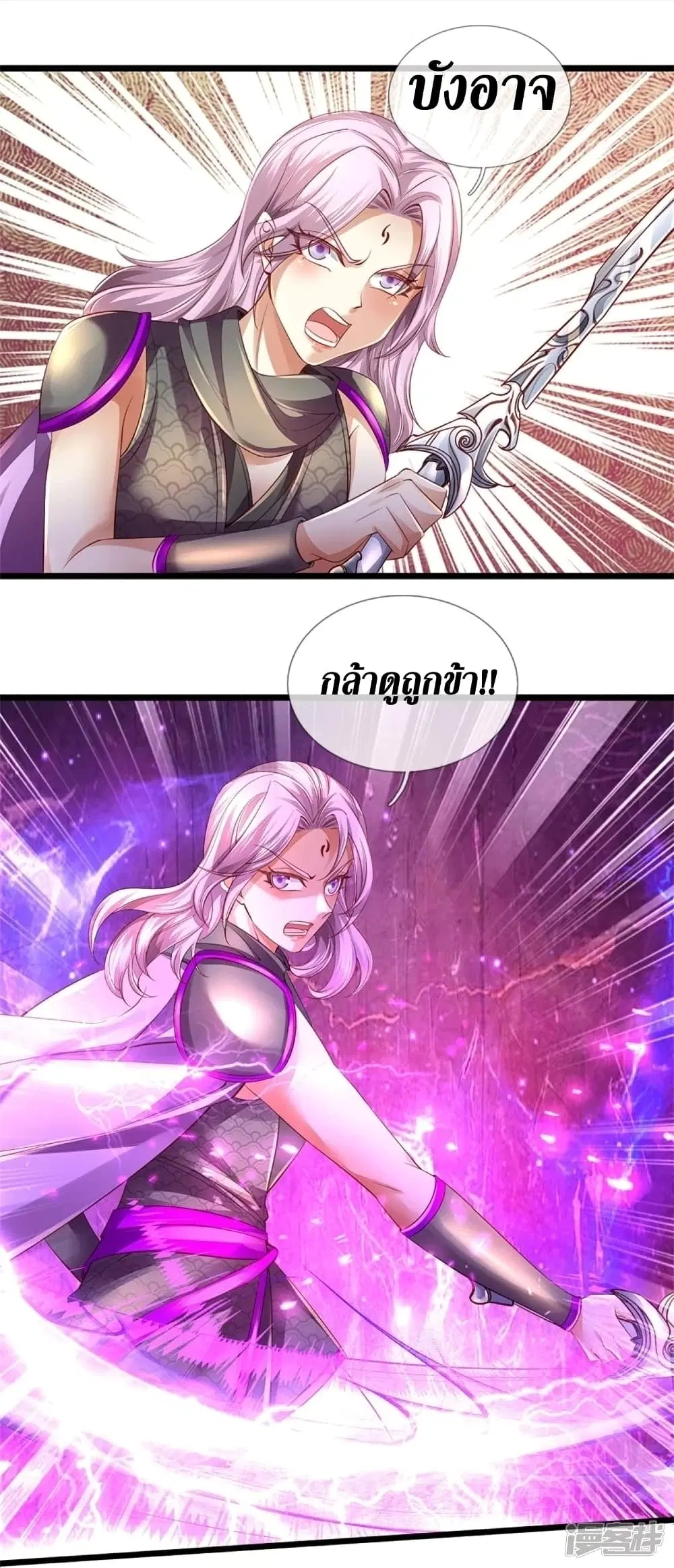 Sky Sword God ตอนที่ 449 หน้า 6