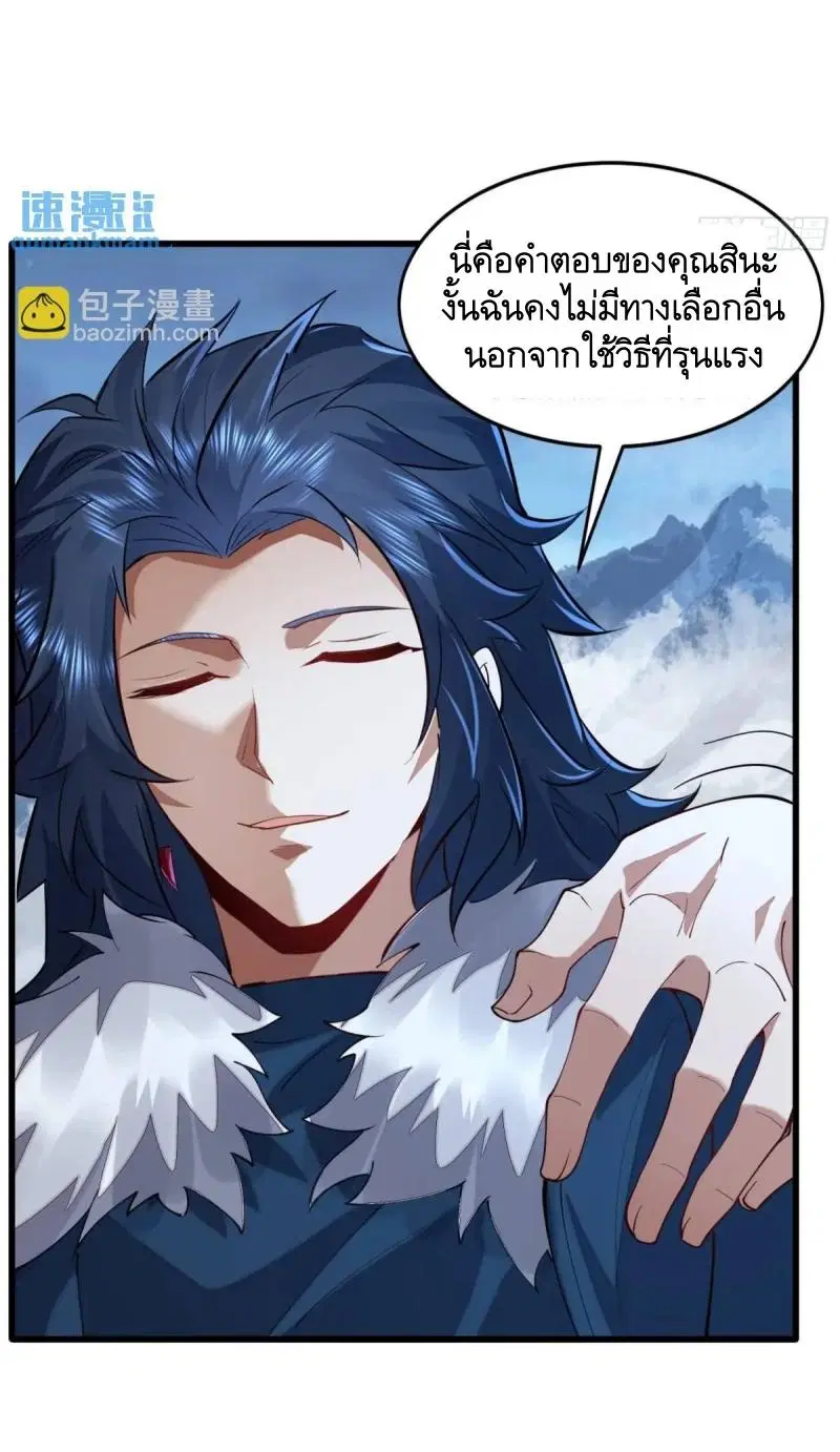 The First Order ตอนที่ 330 หน้า 38