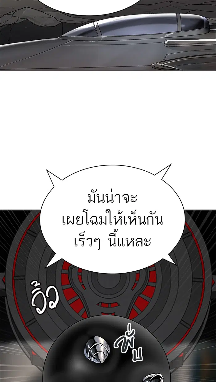 Tower of God ตอนที่ 469 หน้า 88
