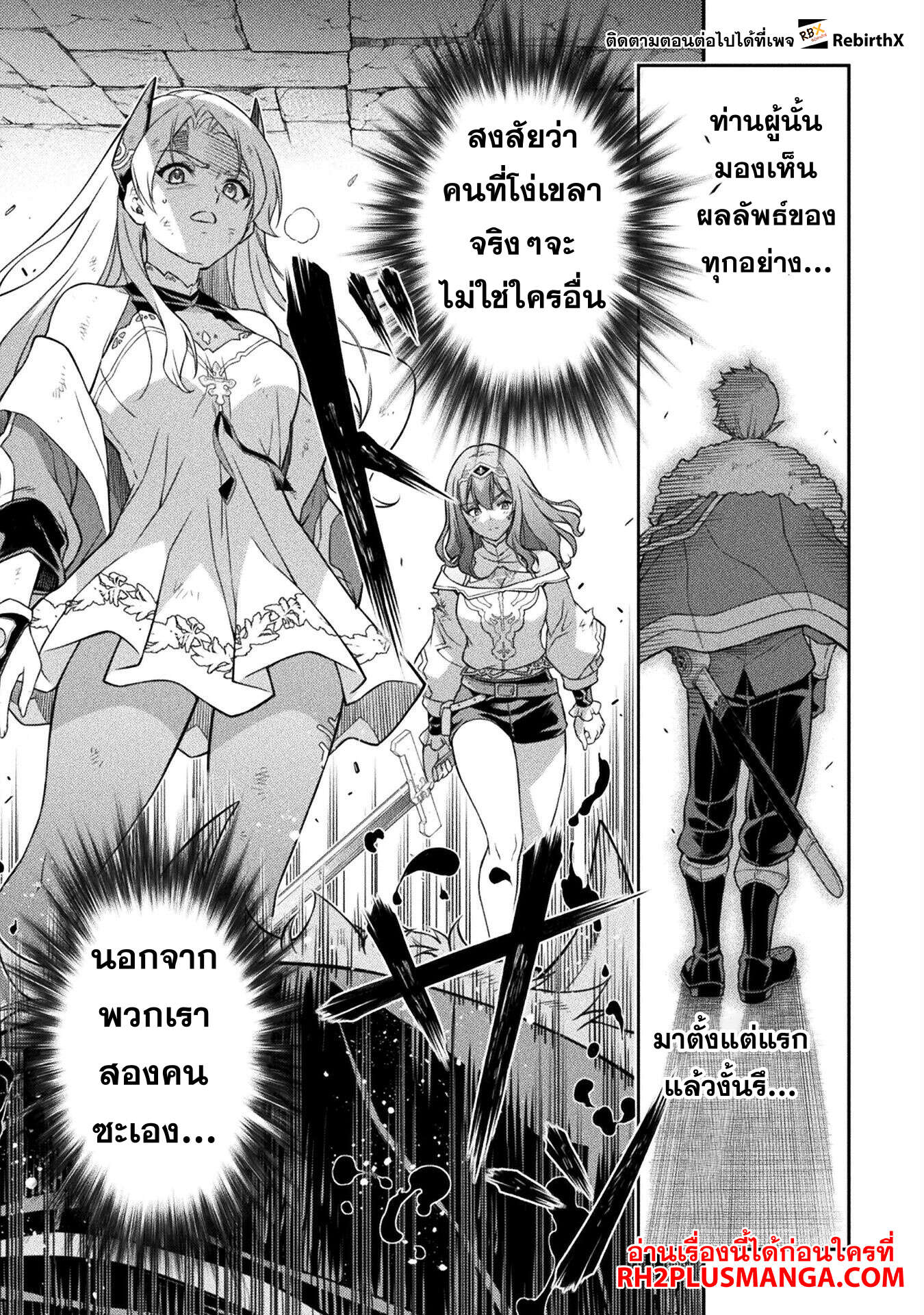 Drawing: Saikyou Mangaka wa Oekaki Skill de Isekai Musou Suru! นักวาดมังงะผู้ไร้เทียมทาน ณ แดนต่างโลก ตอนที่ 144 หน้า 10