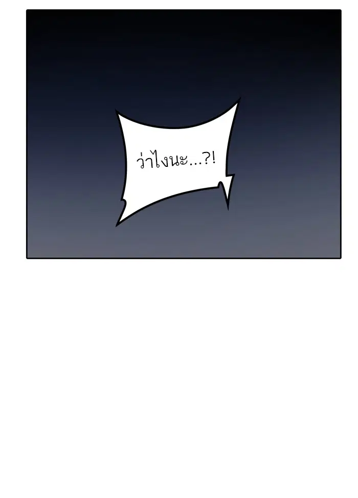 Tower of God ตอนที่ 437 หน้า 44