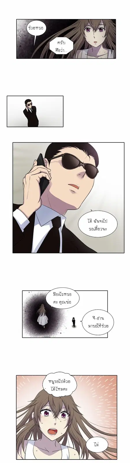 The Gamer ตอนที่ 144 หน้า 6