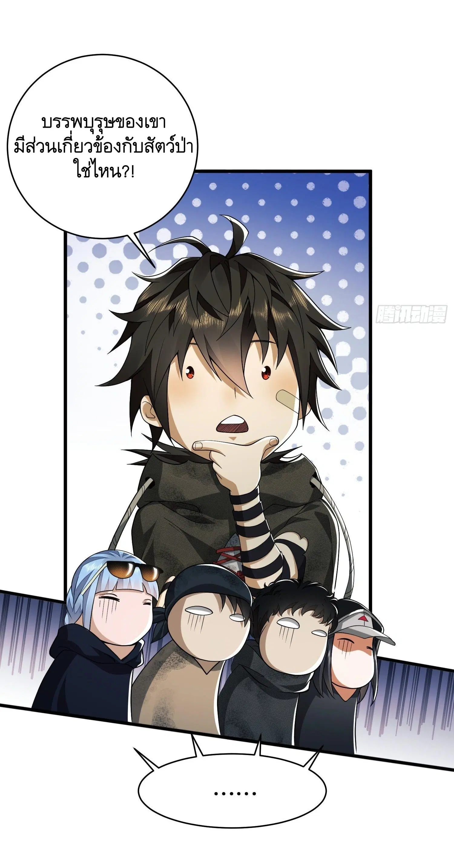The First Order ตอนที่ 33 หน้า 38
