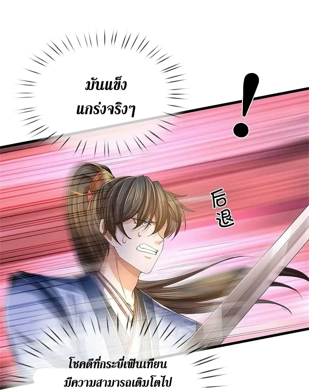 Sky Sword God ตอนที่ 602.2 หน้า 4
