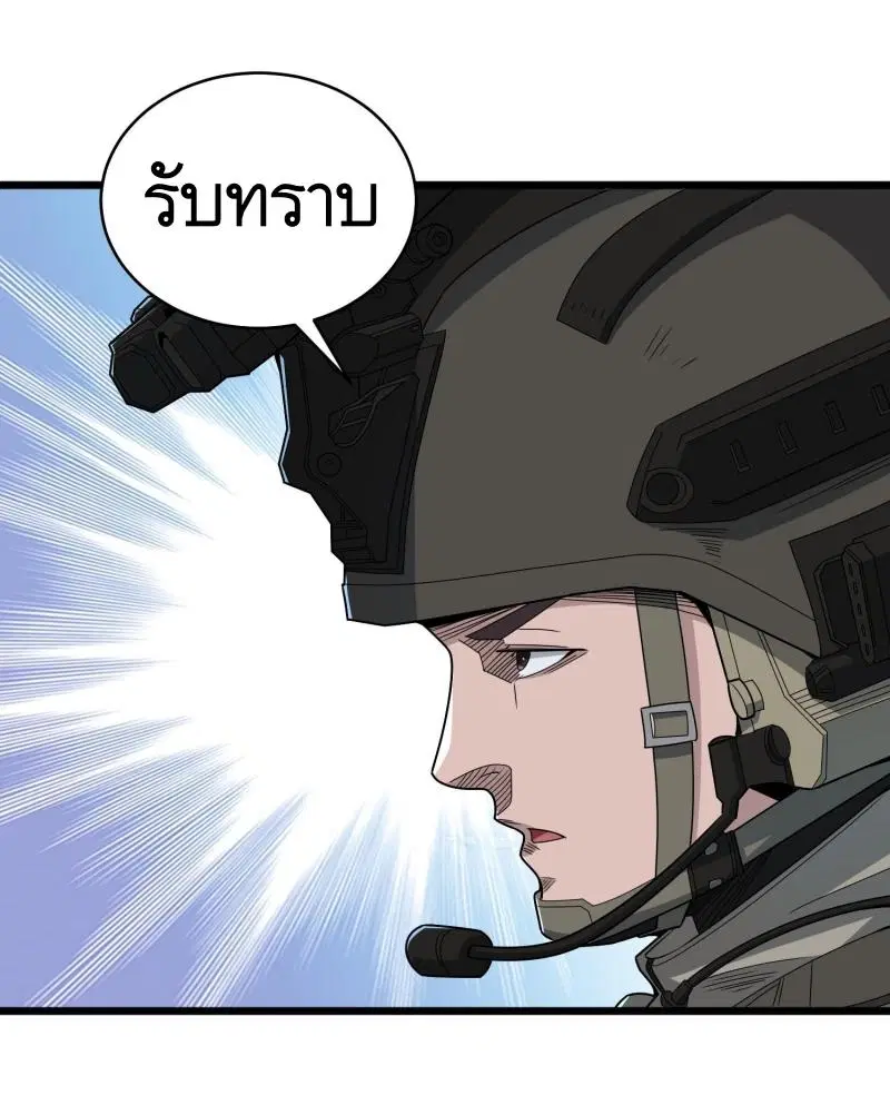 The First Order ตอนที่ 282 หน้า 31