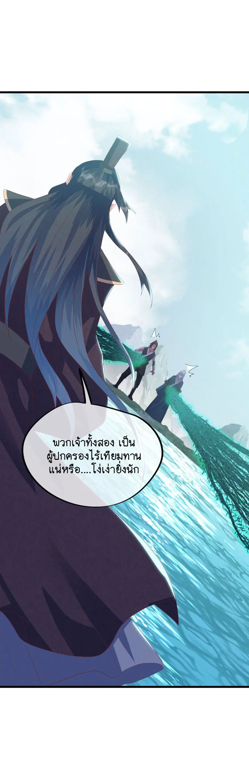 Peerless Battle Spirit ตอนที่ 669 หน้า 40