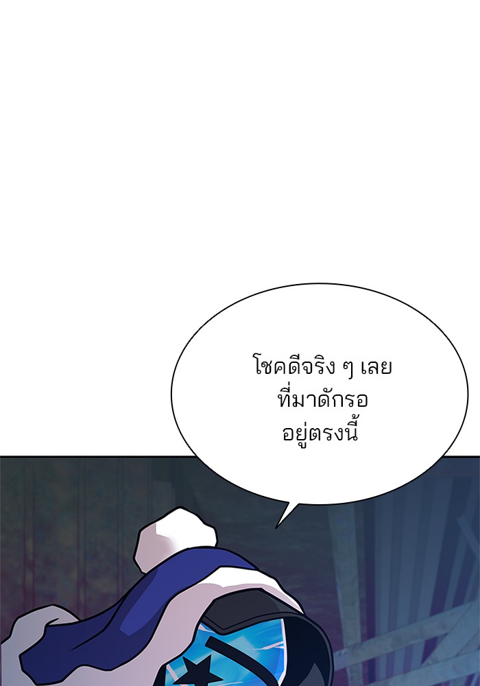 Villain to Kill ตอนที่ 48 หน้า 16