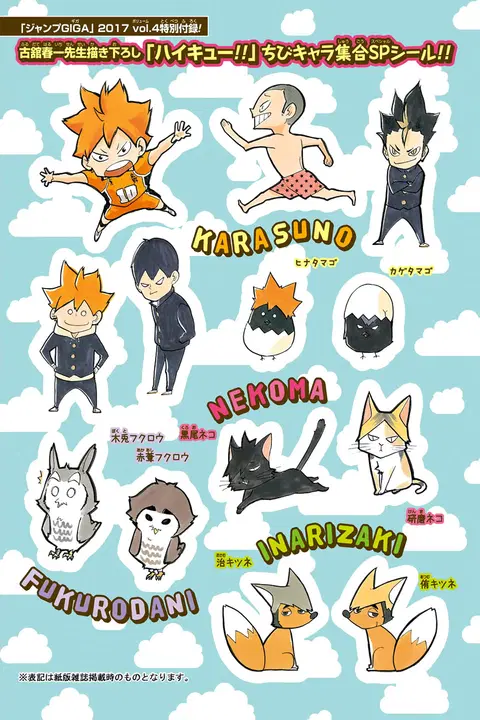 Haikyuu!! ตอนที่ 264 หน้า 20