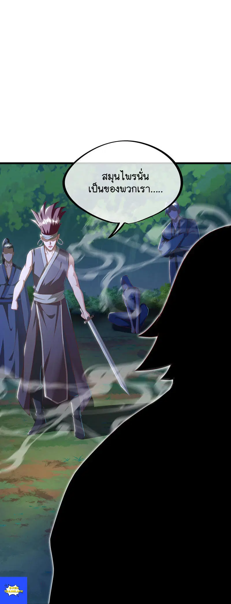 Peerless Battle Spirit ตอนที่ 627 หน้า 29
