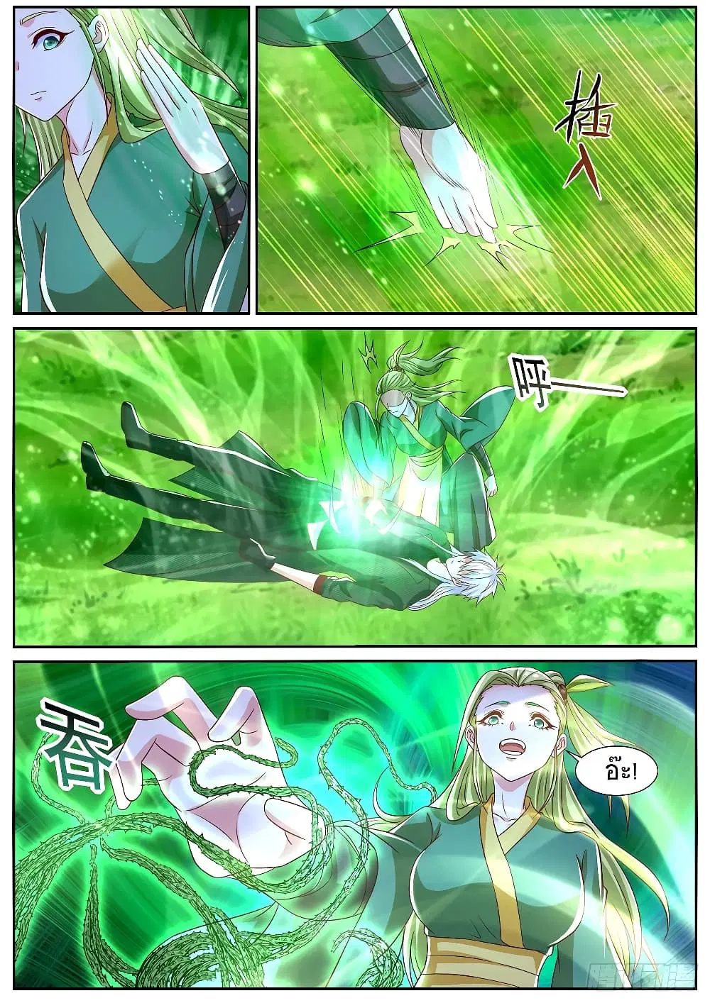 Rebirth Of The Urban Immortal Cultivator ตอนที่ 824 หน้า 8