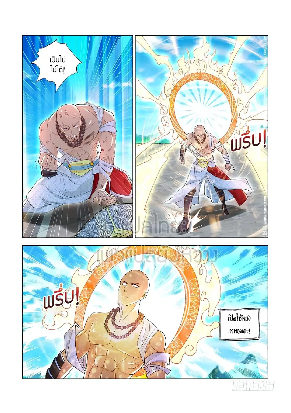 Rebirth Of The Urban Immortal Cultivator ตอนที่ 381 หน้า 6