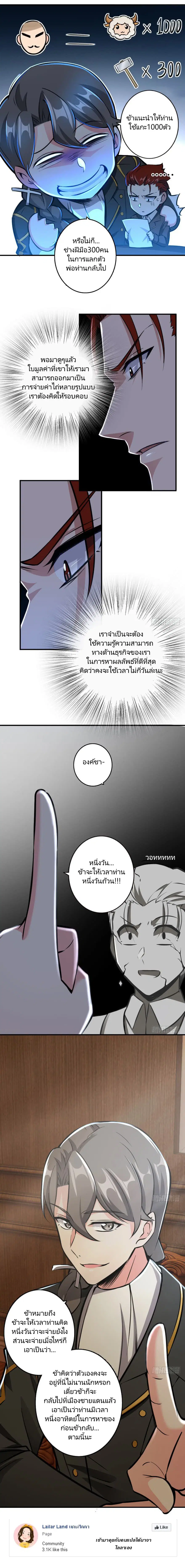 Release That Witch ตอนที่ 85 หน้า 9
