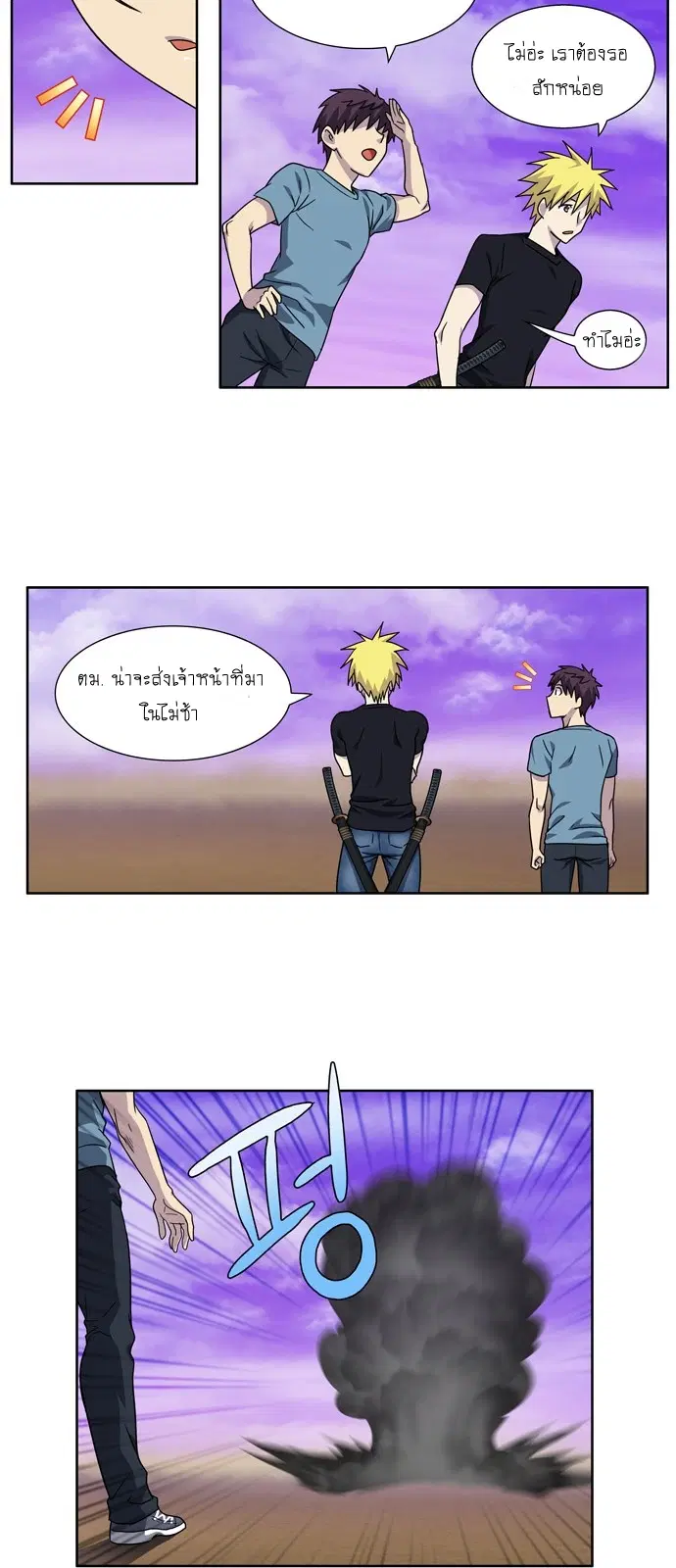 The Gamer ตอนที่ 279 หน้า 22