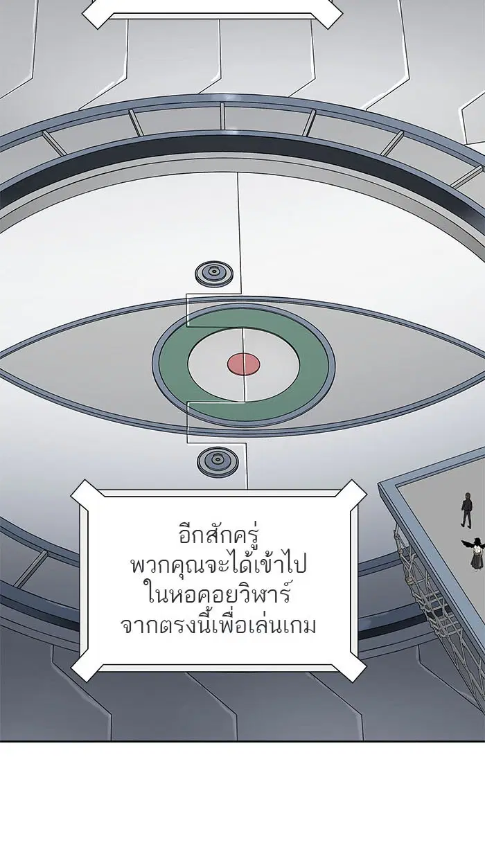 Tower of God ตอนที่ 487 หน้า 79
