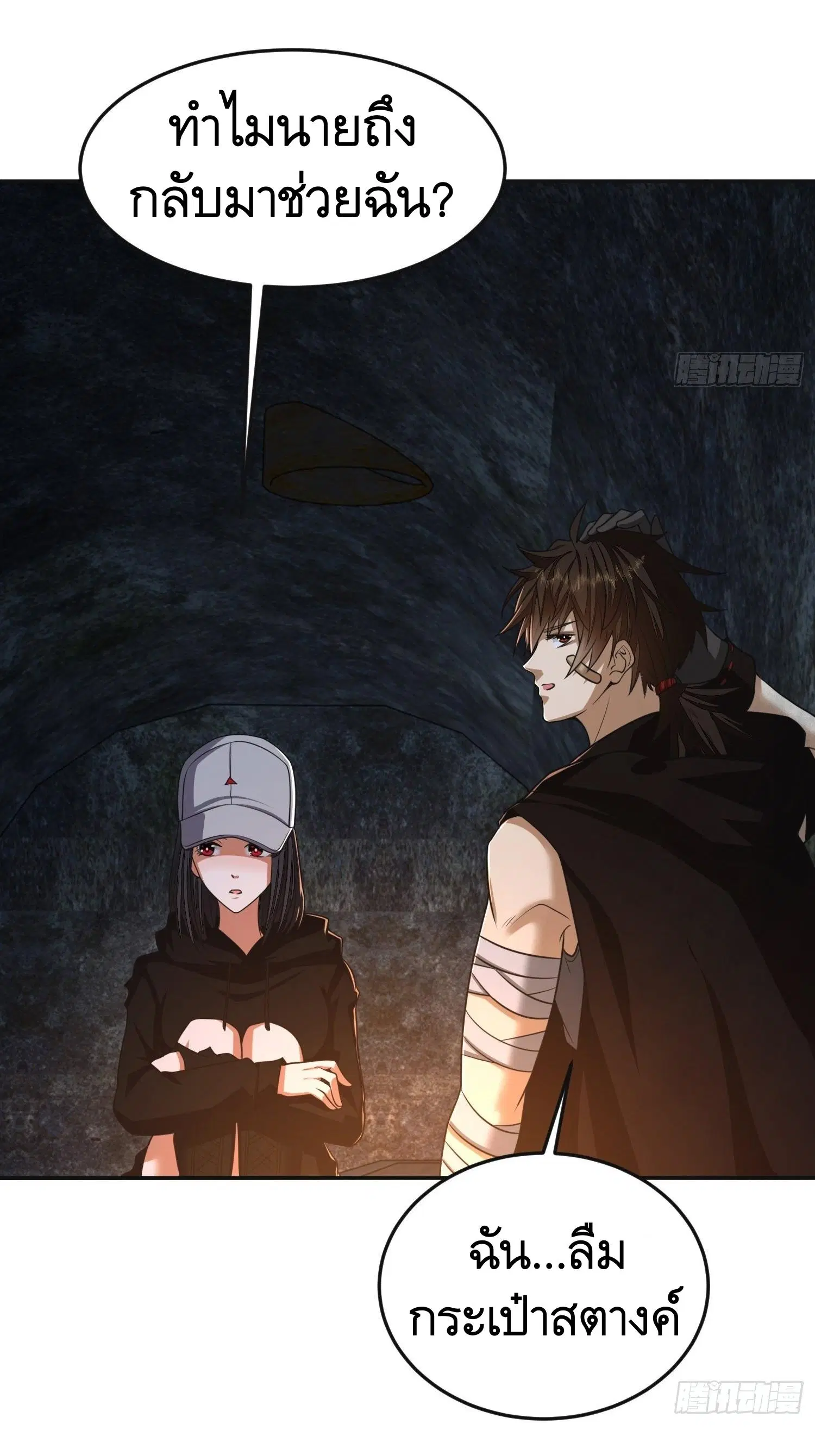 The First Order ตอนที่ 92 หน้า 9