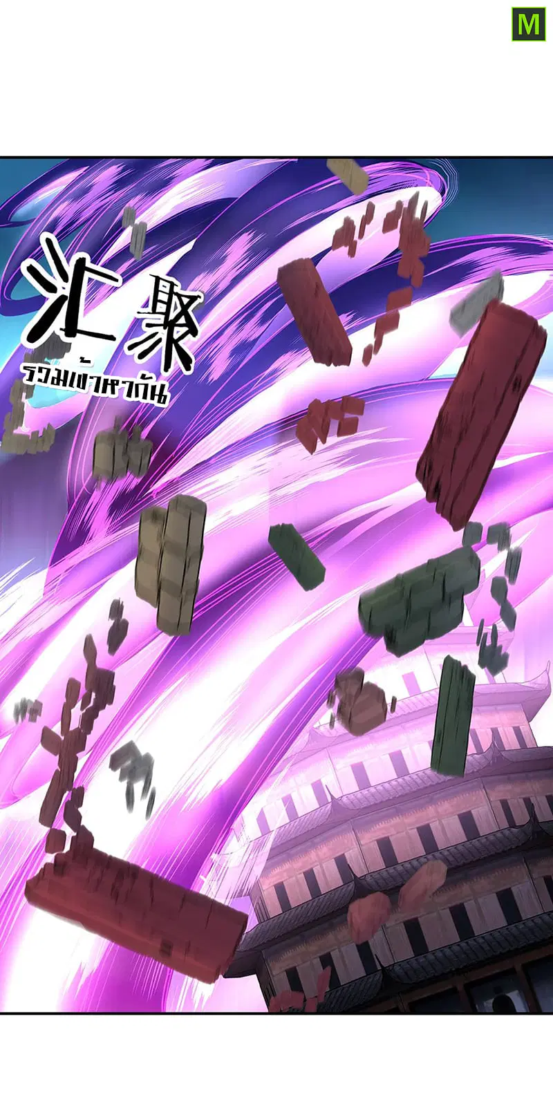 Peerless Battle Spirit ตอนที่ 212 หน้า 7