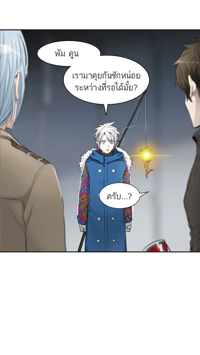 Tower of God ตอนที่ 343 หน้า 24