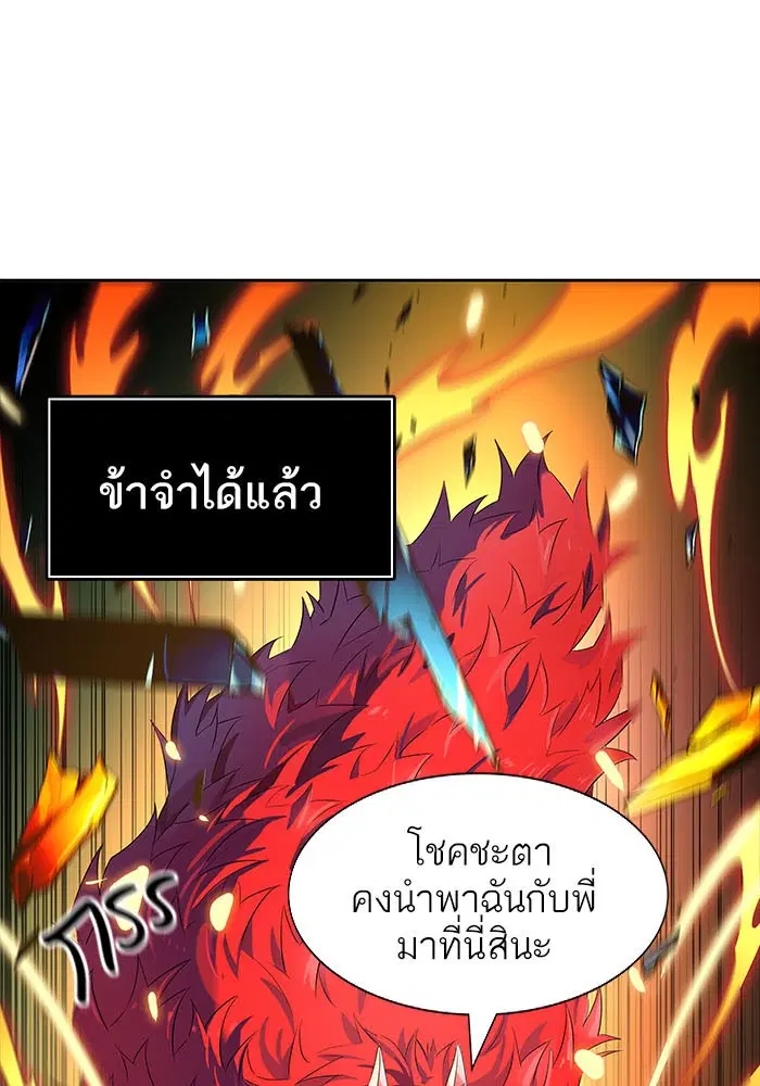Tower of God ตอนที่ 533 หน้า 95