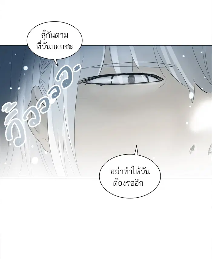 Tower of God ตอนที่ 241 หน้า 48