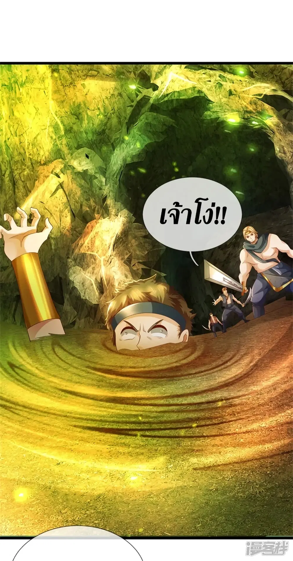 Sky Sword God ตอนที่ 396 หน้า 19
