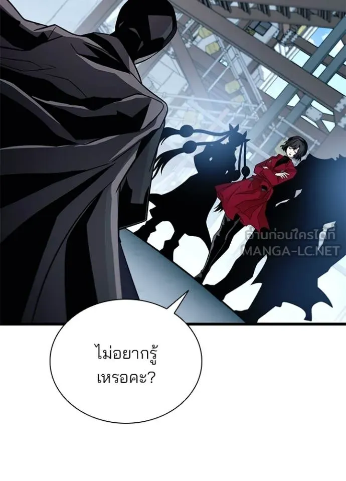 Villain to Kill ตอนที่ 183 หน้า 107