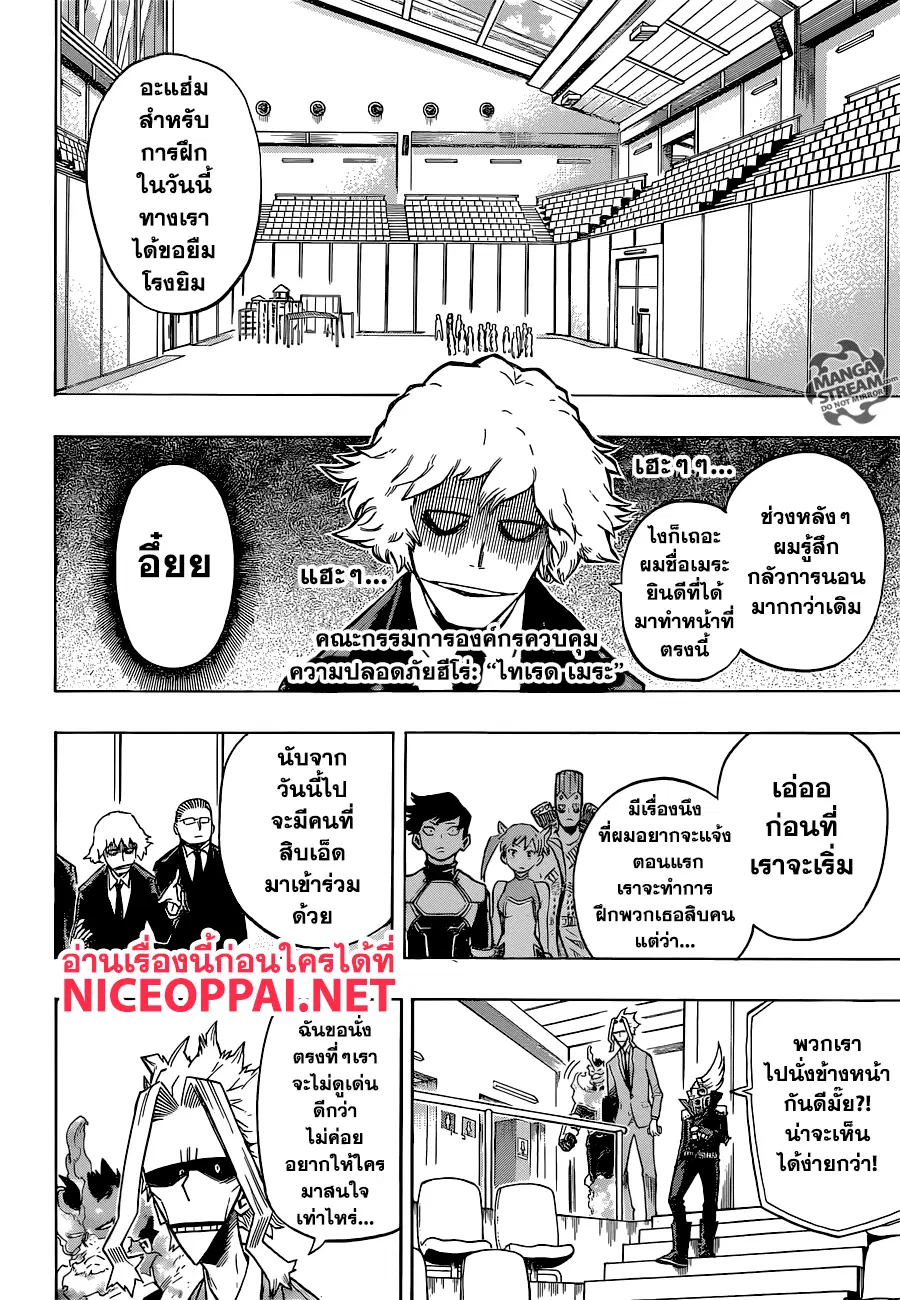 Boku no Hero Academia (My Hero Academia) ตอนที่ 164 หน้า 2