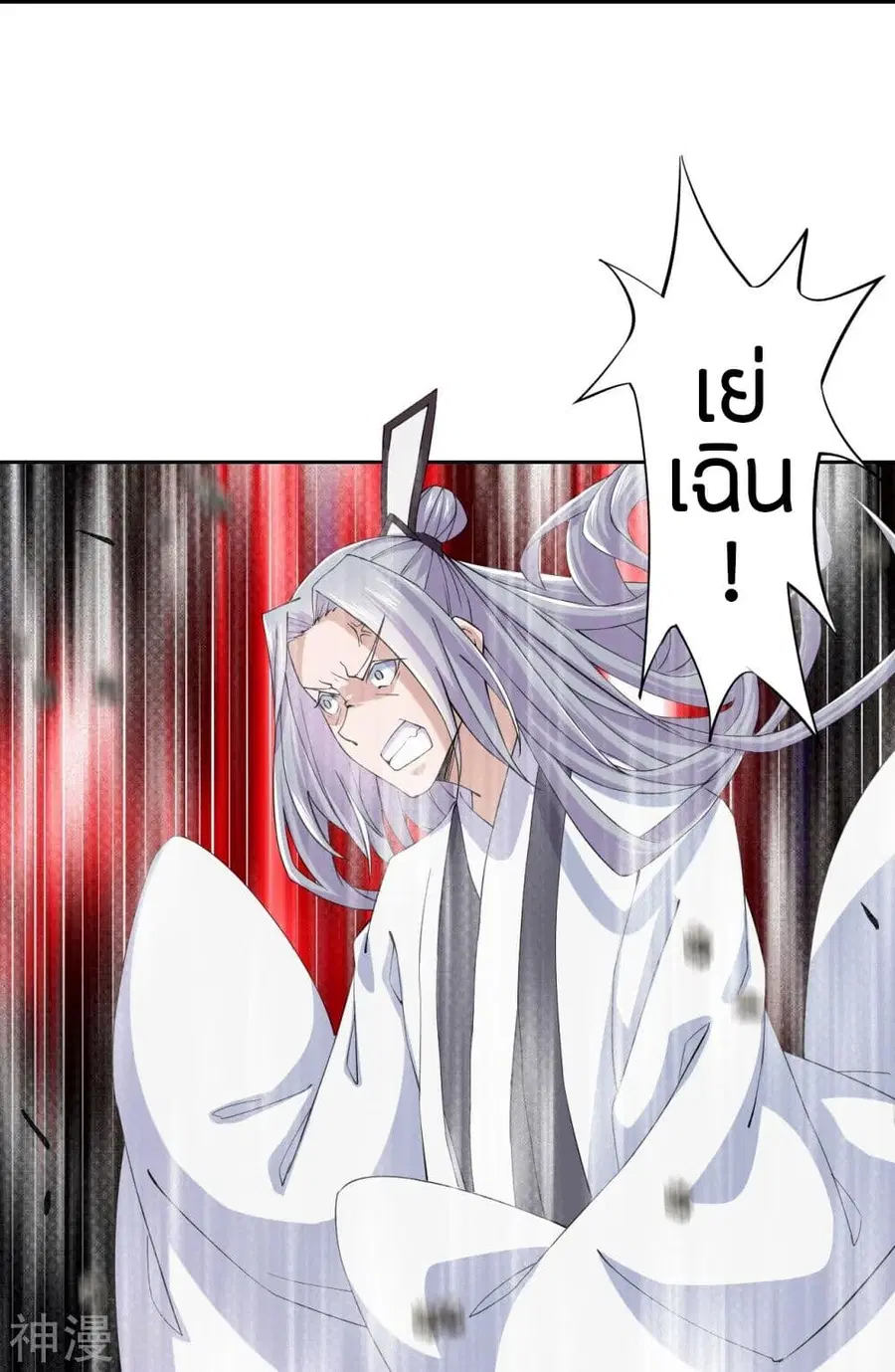 Banished Disciple’s Counterattack ราชาอมตะผู้ถูกขับไล่ ตอนที่ 210 หน้า 17