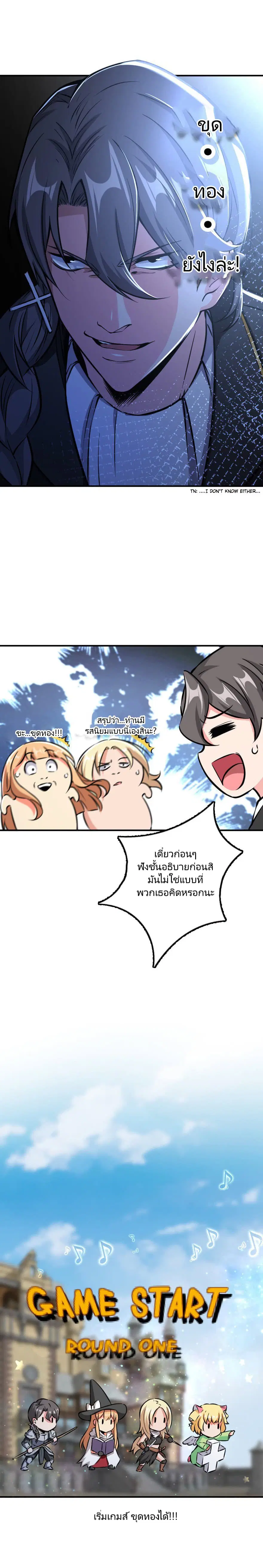 Release That Witch ตอนที่ 85 หน้า 4