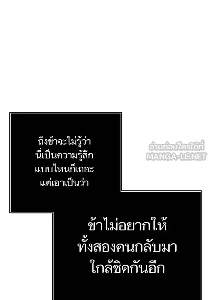 Tower of God ตอนที่ 645 หน้า 87