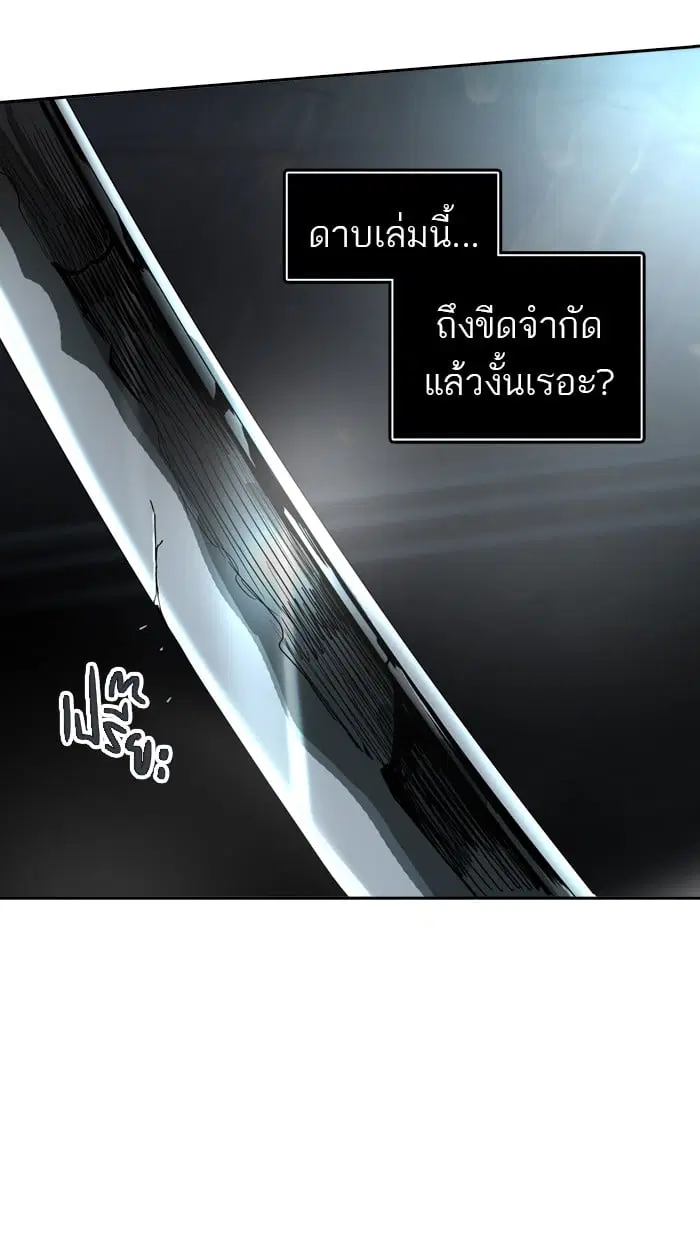 Tower of God ตอนที่ 294 หน้า 69