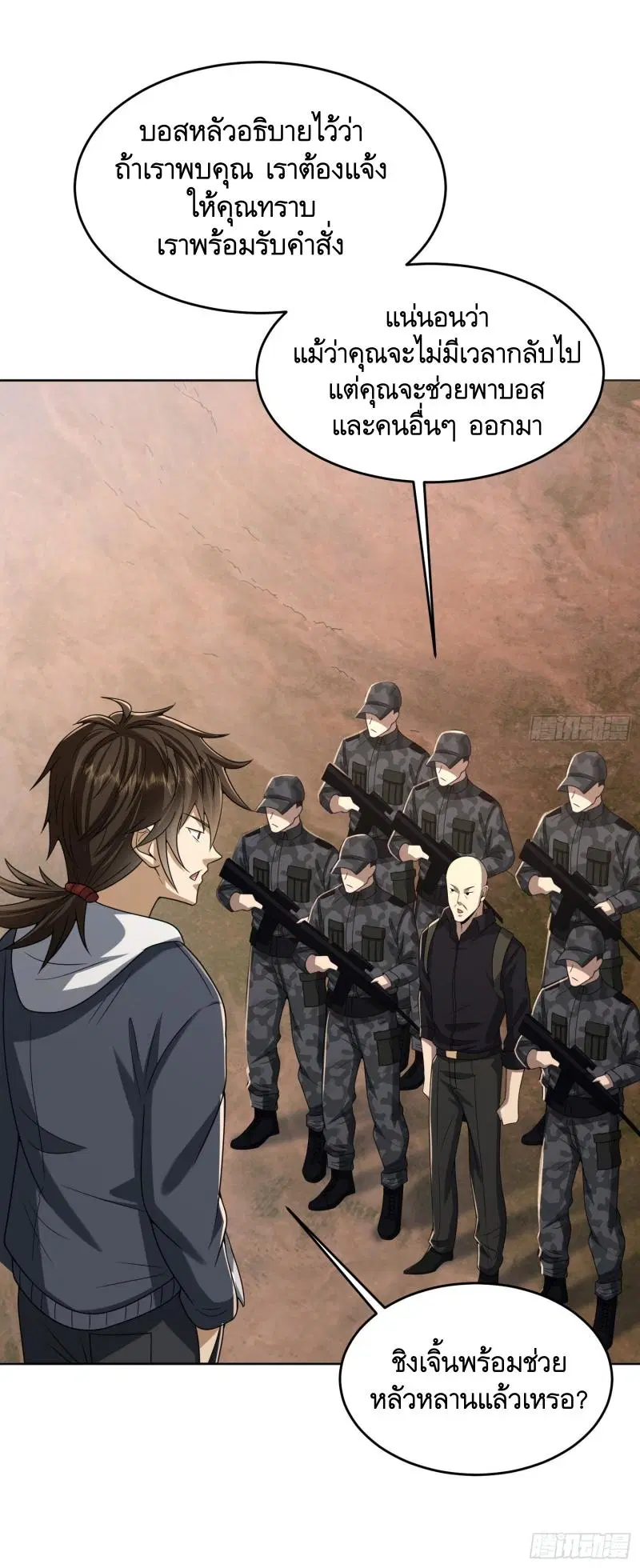 The First Order ตอนที่ 178 หน้า 42