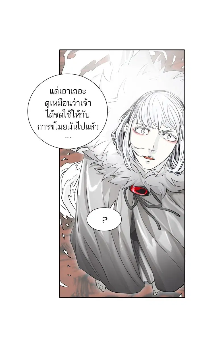 Tower of God ตอนที่ 337 หน้า 23