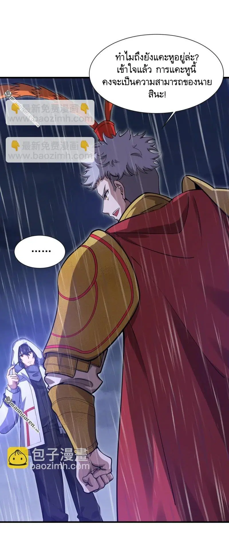 The First Order ตอนที่ 392 หน้า 17