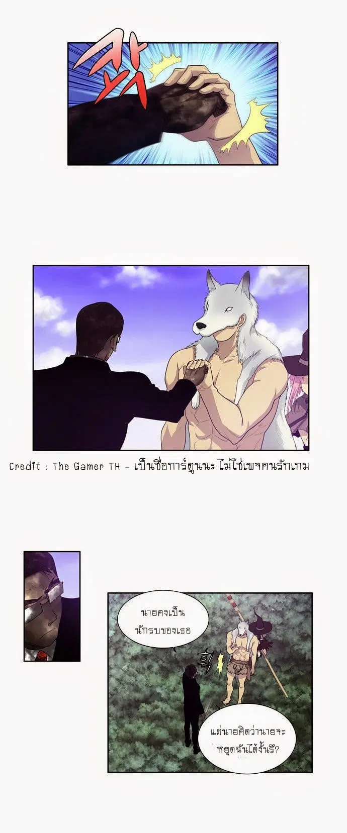 The Gamer ตอนที่ 78 หน้า 5