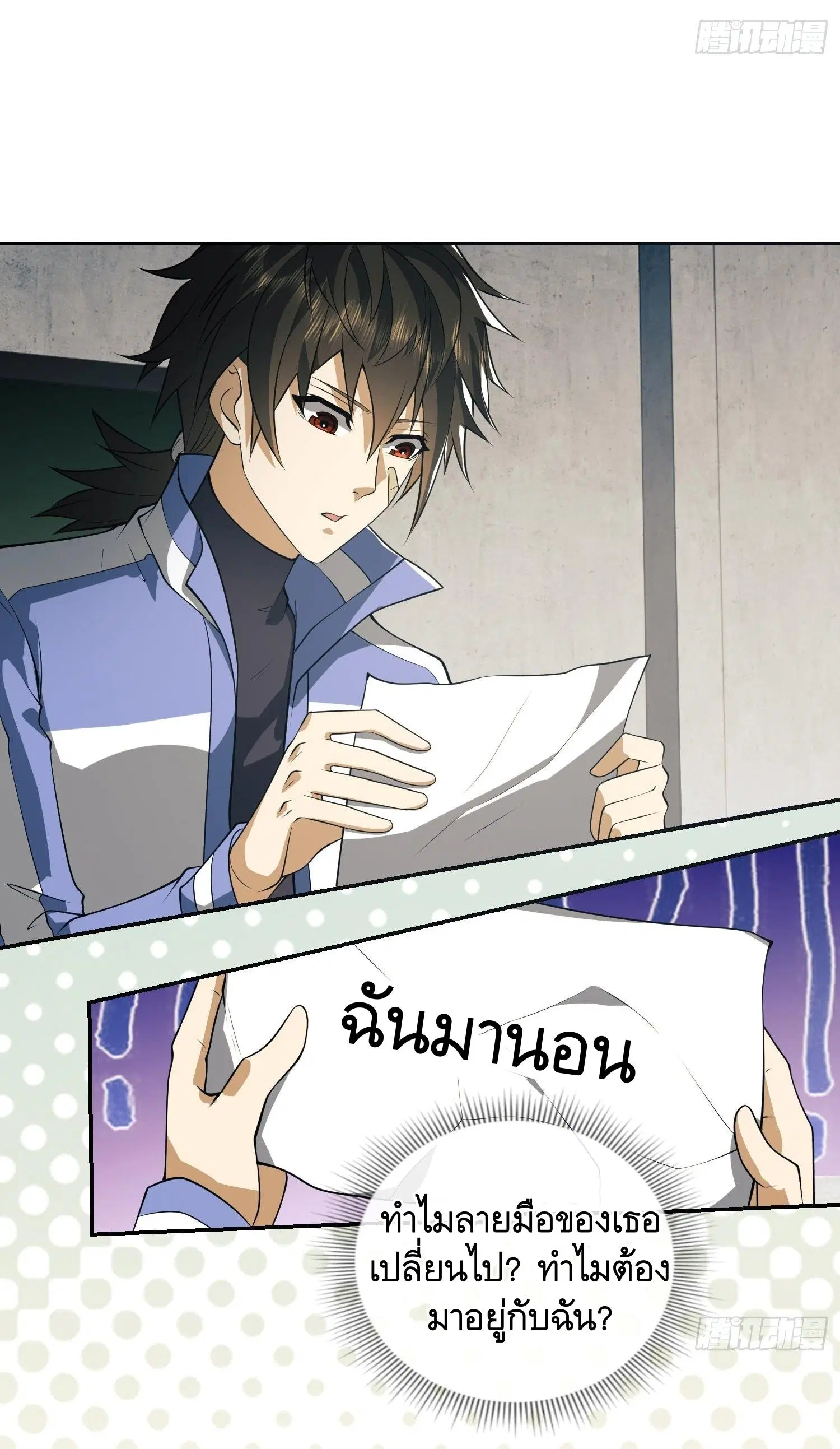 The First Order ตอนที่ 74 หน้า 20