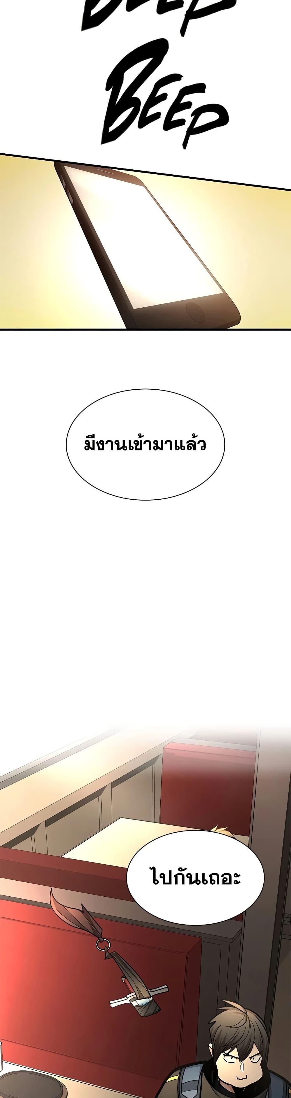 The Tutorial is Too Hard โลกฝึกสอนสุดโหดร้าย ตอนที่ 281 หน้า 17