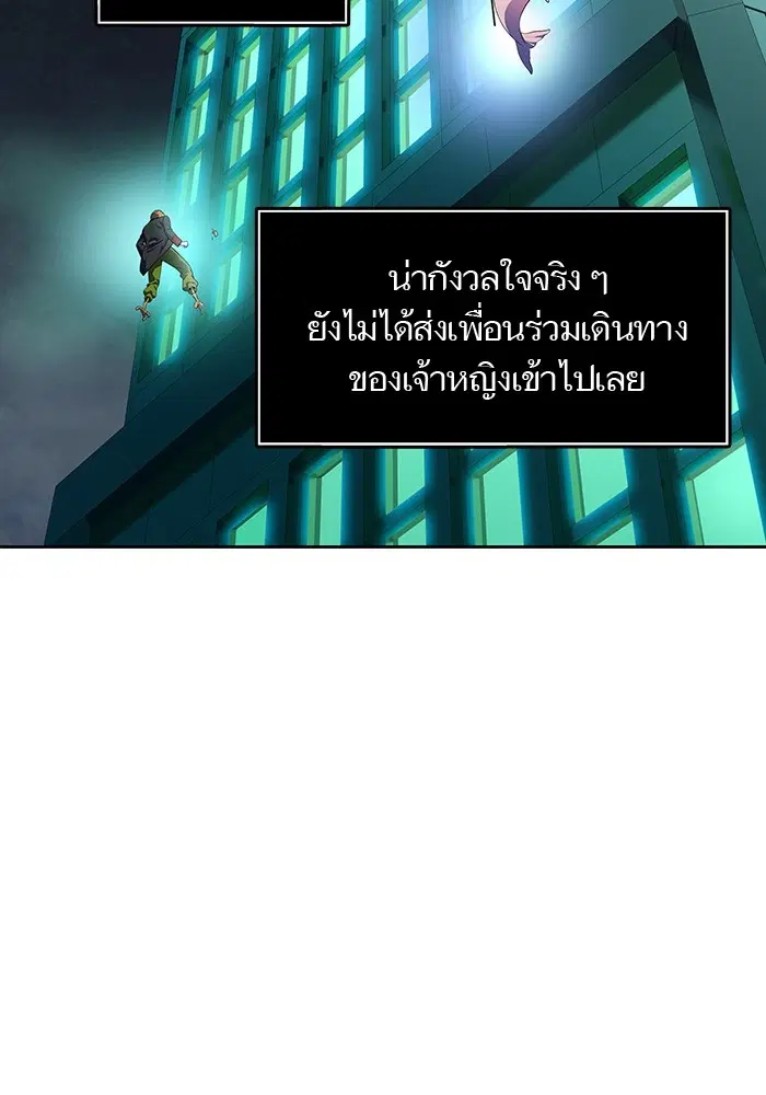 Tower of God ตอนที่ 564 หน้า 108