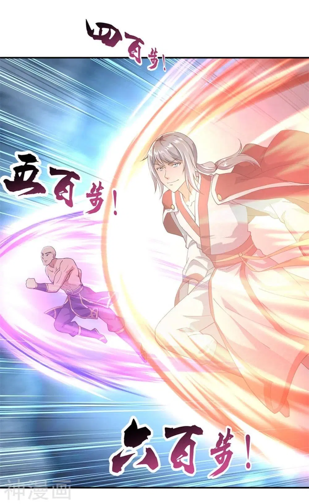 Peerless Battle Spirit ตอนที่ 80 หน้า 8