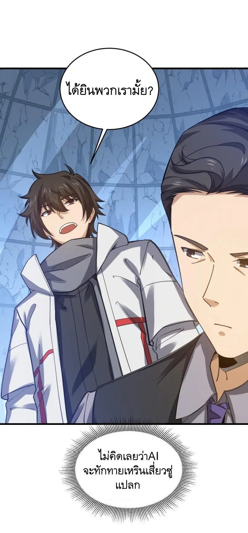 The First Order ตอนที่ 410 หน้า 49