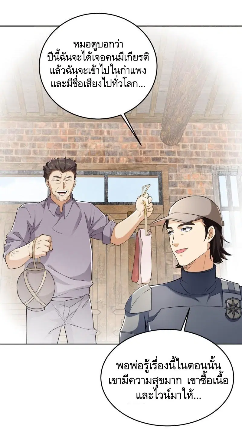 The First Order ตอนที่ 133 หน้า 18