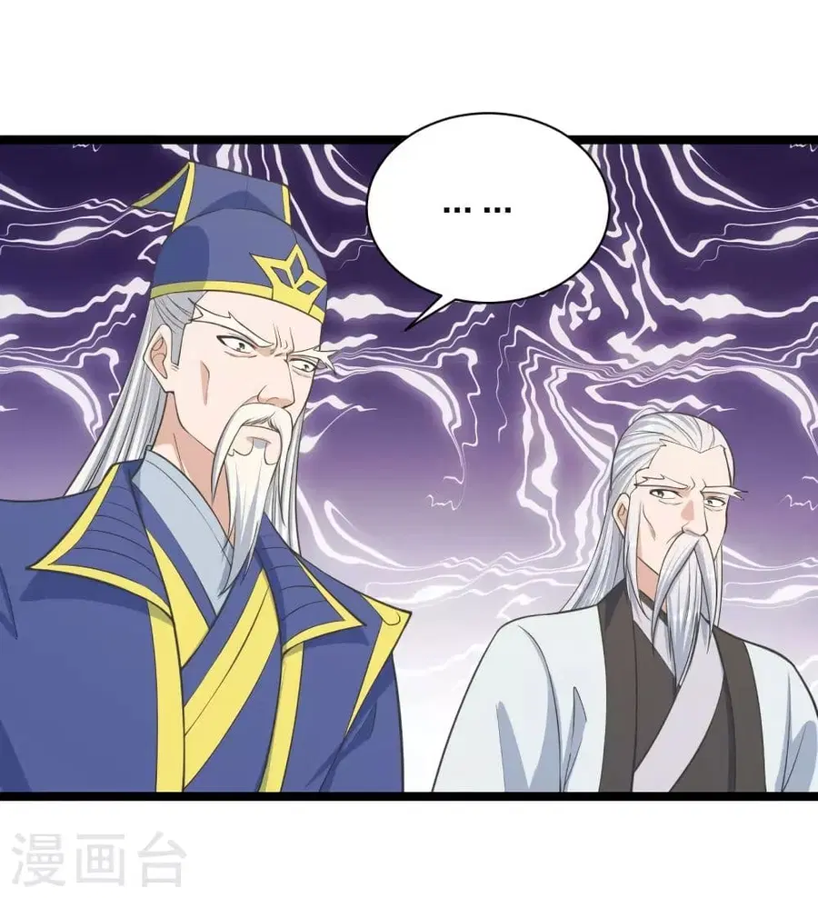 Banished Disciple’s Counterattack ราชาอมตะผู้ถูกขับไล่ ตอนที่ 253 หน้า 37