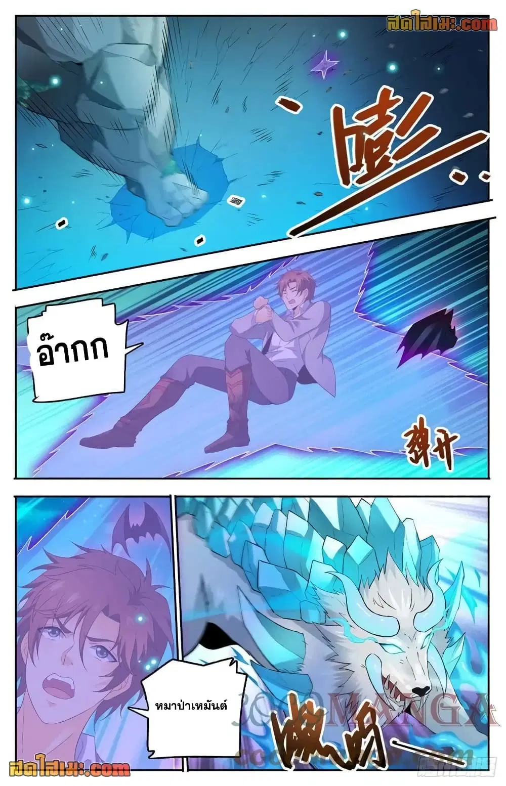 Versatile Mage ตอนที่ 750 หน้า 12