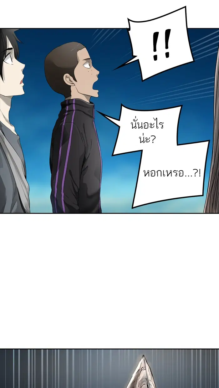 Tower of God ตอนที่ 438 หน้า 55