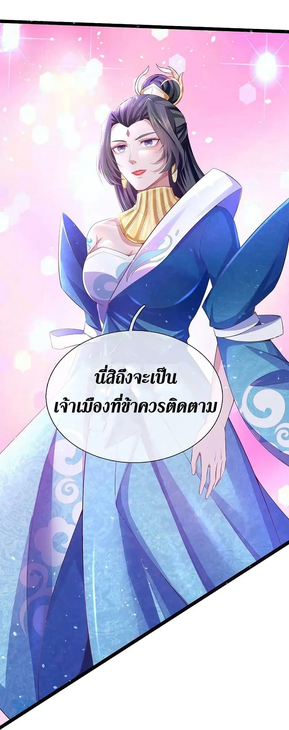 Sky Sword God ตอนที่ 615.1 หน้า 24