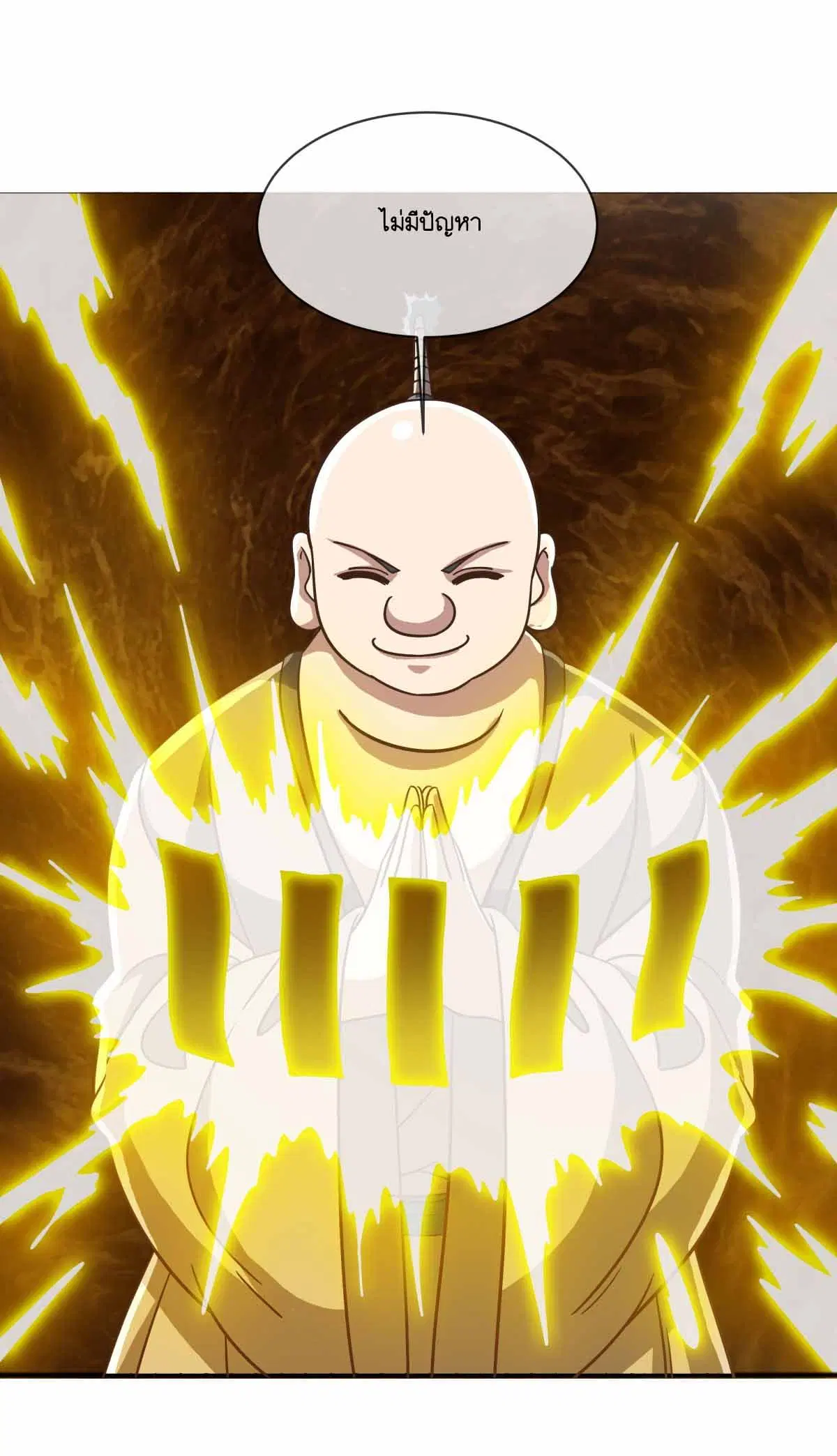 Peerless Battle Spirit ตอนที่ 686 หน้า 41